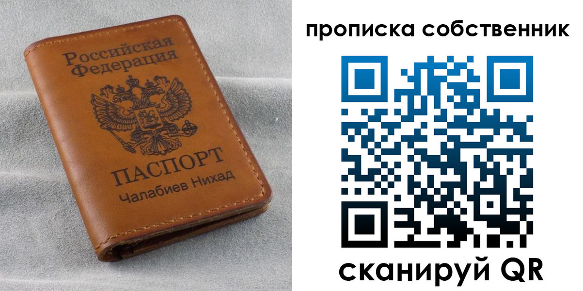 прописка гарантия в Карабаново