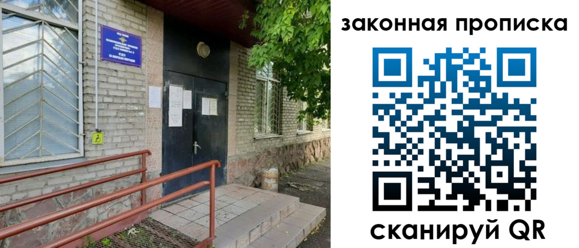 временная регистрация купить в Карабаново