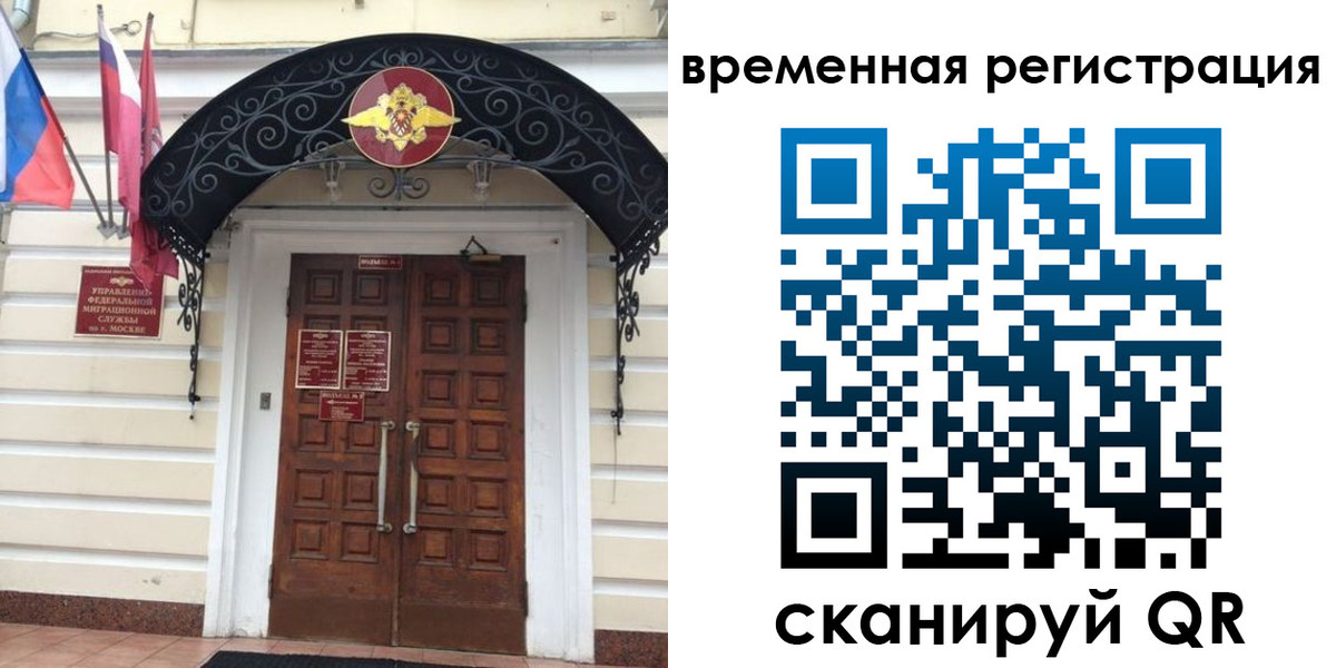 временная регистрация в квартире в Карабаново