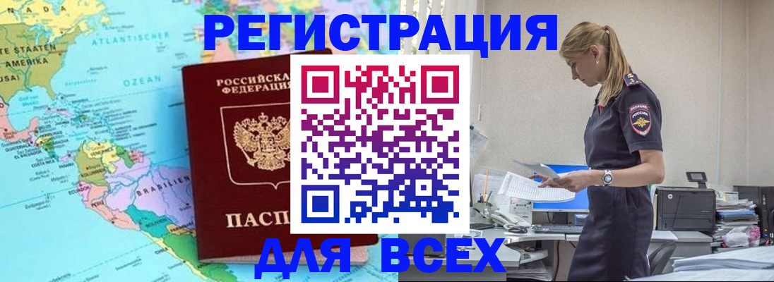 временная регистрация недорого в Карабаново