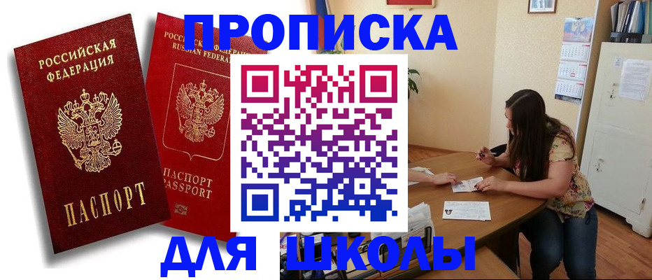 временная регистрация купить в Карабаново