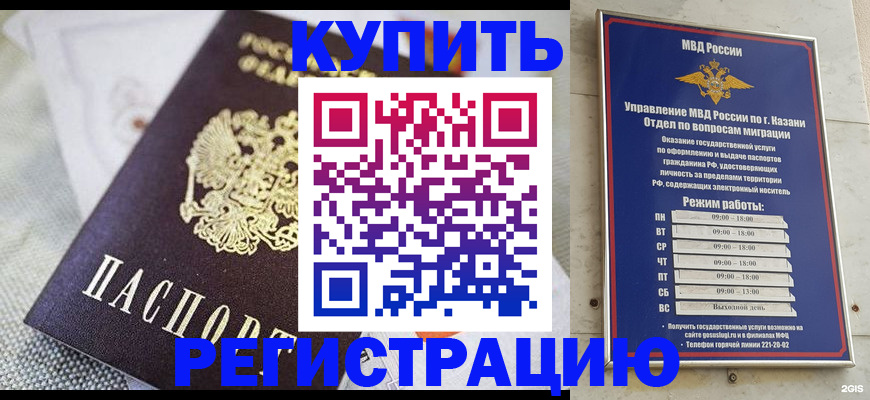 временная регистрация гарантия в Карабаново