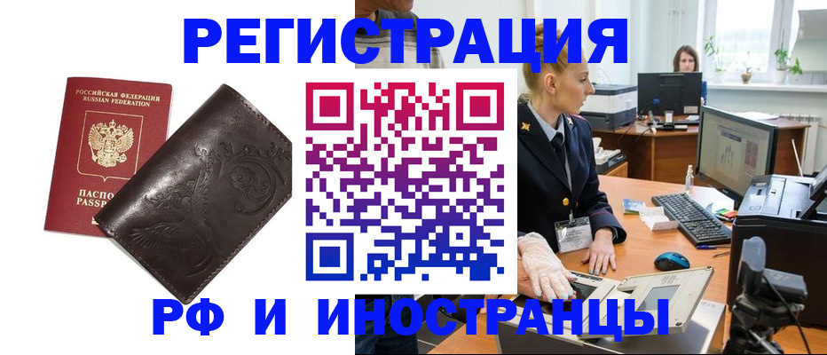 временная регистрация законно в Карабаново