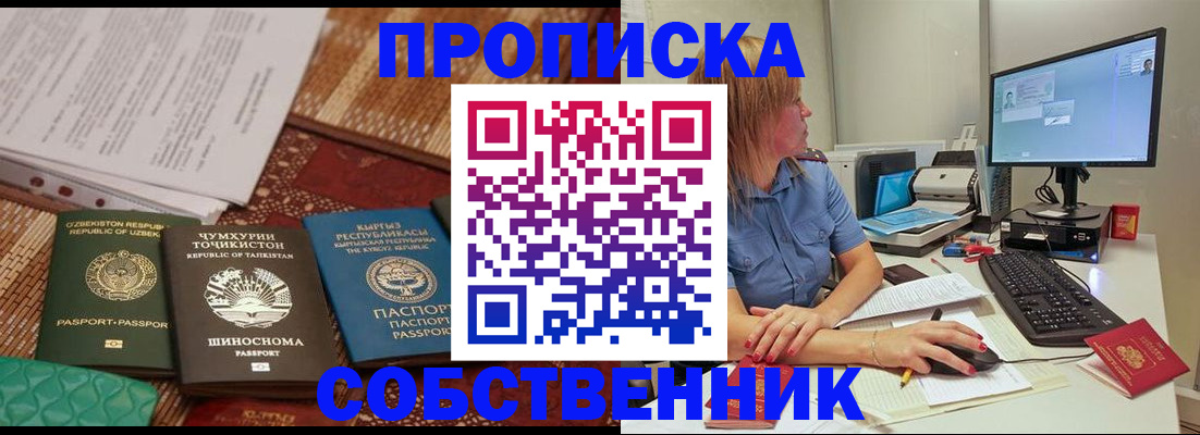 прописка иностранных граждан в Карабаново
