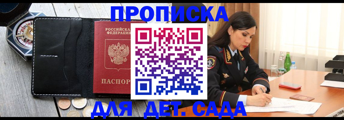 прописка штамп в Карабаново