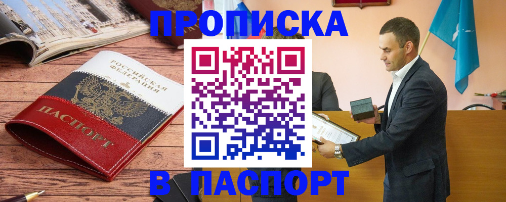 прописка в квартире в Карабаново