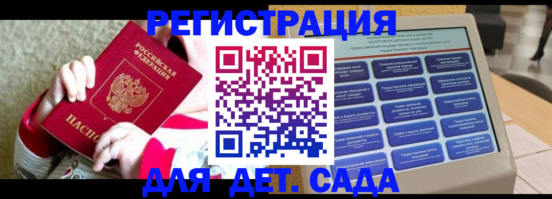 прописка штамп в Карабаново